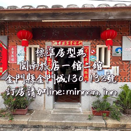 Minnan Inn No.2 진청 외부 사진